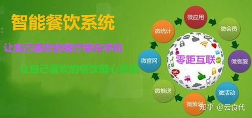 云食代智能餐桌 引领餐饮管理变革的十大核心优势