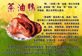 亿品卤香王 北京国际餐饮管理的产品图片与行业新视角