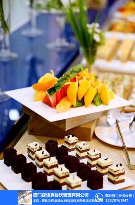 三明会议策划与餐饮管理一站式解决方案——捷洛克会议策划公司